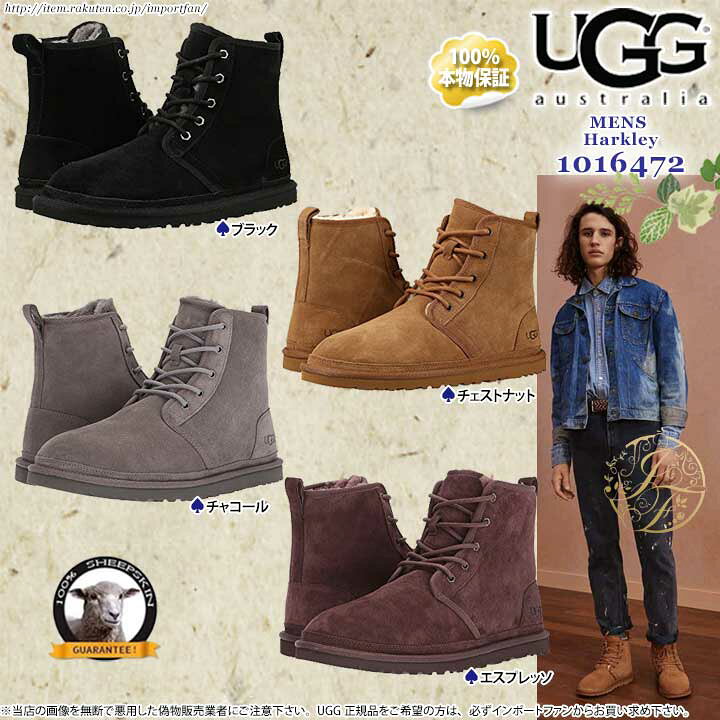 楽天市場 アグ メンズ ハークレー レースアップ ブーツ Ugg Harkley ギフト プレゼント Import Fan 楽天市場 アグ メンズ ハークレー レースアップ ブーツ Ugg Harkley ギフト プレゼント Import Fan
