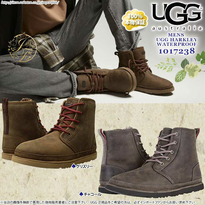 楽天市場 アグ メンズ ハークレー ウォータープルーフ ショートブーツ Ugg Harkley Waterproof ギフト プレゼント ポイント最大44倍 楽天スーパー セール Import Fan 楽天市場 アグ メンズ ハークレー ウォータープルーフ ショートブーツ Ugg Harkley Waterproof ギフト プレゼント ポイント最大44倍 楽天スーパー セール Import Fan