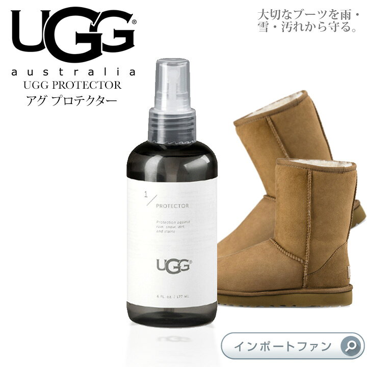 楽天市場】UGG アグ シープスキン プロテクター 防水スプレー 