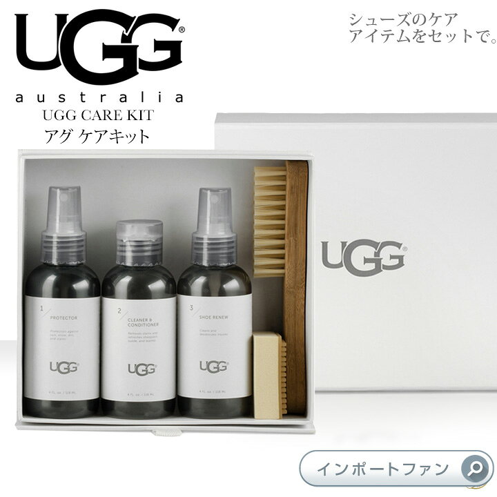 楽天市場】UGG アグ ケアキット 5点セット 日本語説明書付 1017846 