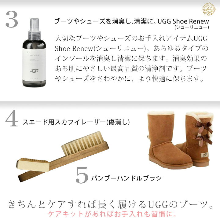 楽天市場】UGG アグ ケアキット 5点セット 日本語説明書付 1017846 