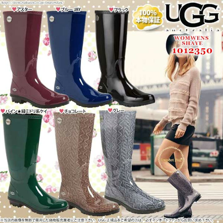 楽天市場】UGG アグ正規品 アグ シェイ レインブーツ 長靴 雨具 