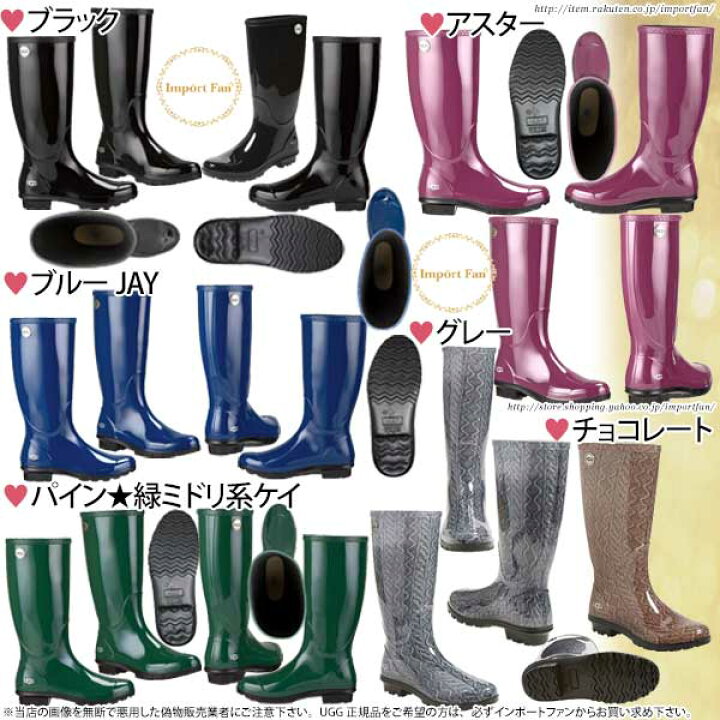 楽天市場】UGG アグ正規品 アグ シェイ レインブーツ 長靴 雨具 