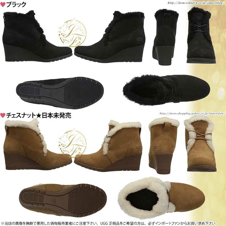 楽天市場】アグ ウィメンズ ジョバナ ブーティー 1017421 UGG JEOVANA 