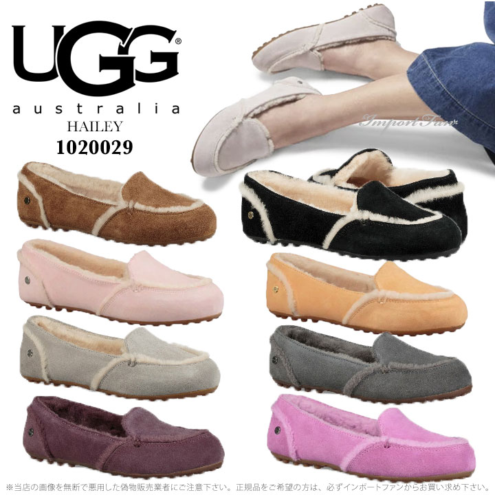 レディース靴 ugg ヘイリーの人気商品・通販・価格比較 - 価格.com