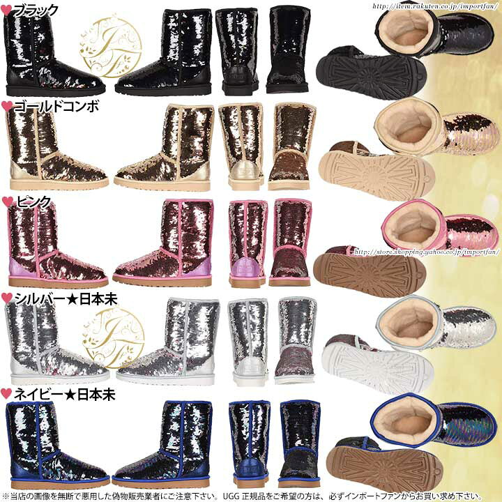 楽天市場】アグ クラシック ショート シークイン ブーツ 1094982 UGG 
