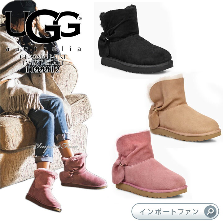 楽天市場】アグ クラシック ミニ ツイスト ブーツ 1099912 UGG CLASSIC 
