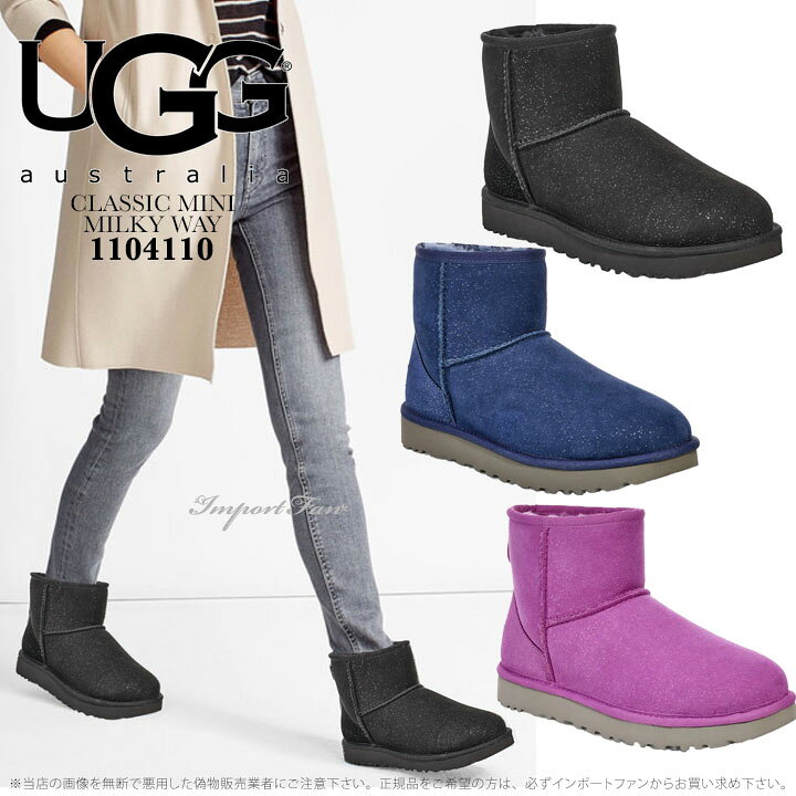 楽天市場】アグ クラシック ミニ ミルキーウェイ ブーツ 1104110 UGG  