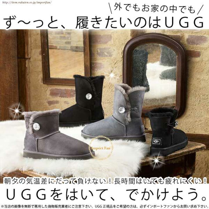 楽天市場】スワロフスキー アグ 正規品 ベイリーボタン ブリング ミニ 