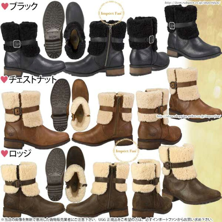 楽天市場】UGG アグ正規品 ブレア2 ショートブーツ ムートンブーツ 