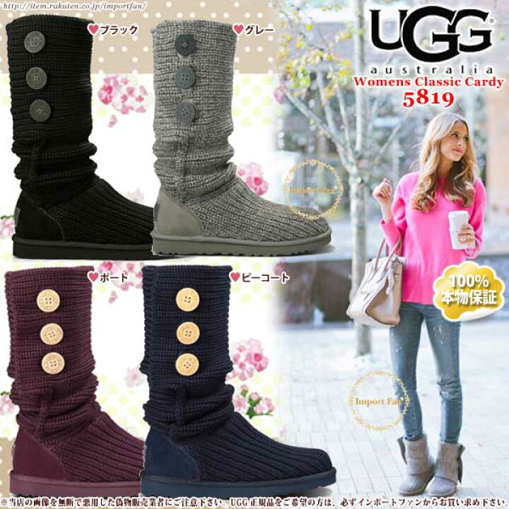 UGG CLASSIC CARDY ニットブーツ アグ 