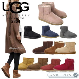 UGG アグ 正規品 クラシックミニ ムートンブーツ 5854 ギフト プレゼント 【ポイント最大47倍！お買い物マラソン セール】