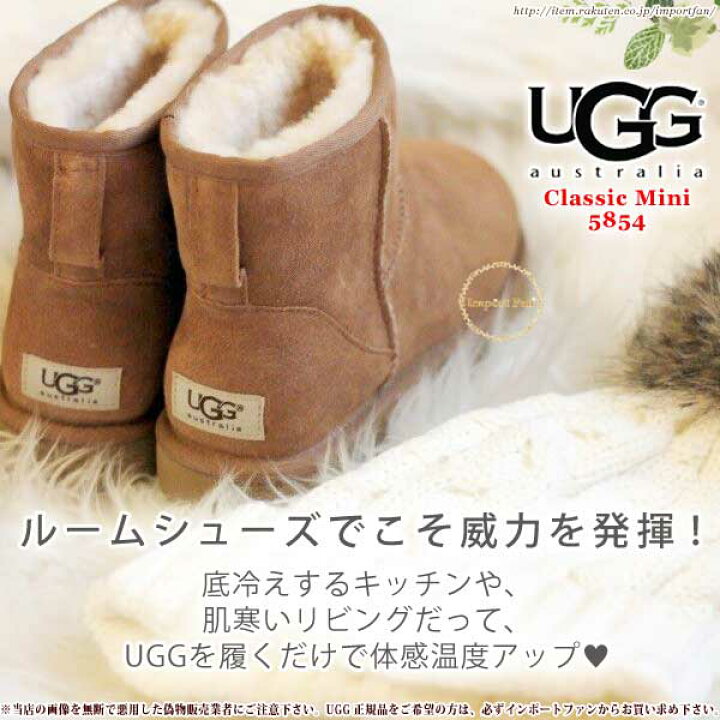 楽天市場】UGG アグ 正規品 クラシックミニ ムートンブーツ 5854  