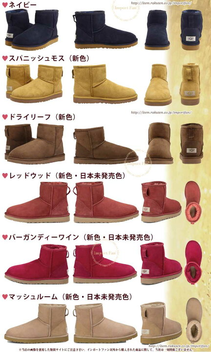 楽天市場】UGG アグ 正規品 クラシックミニ ムートンブーツ 5854 