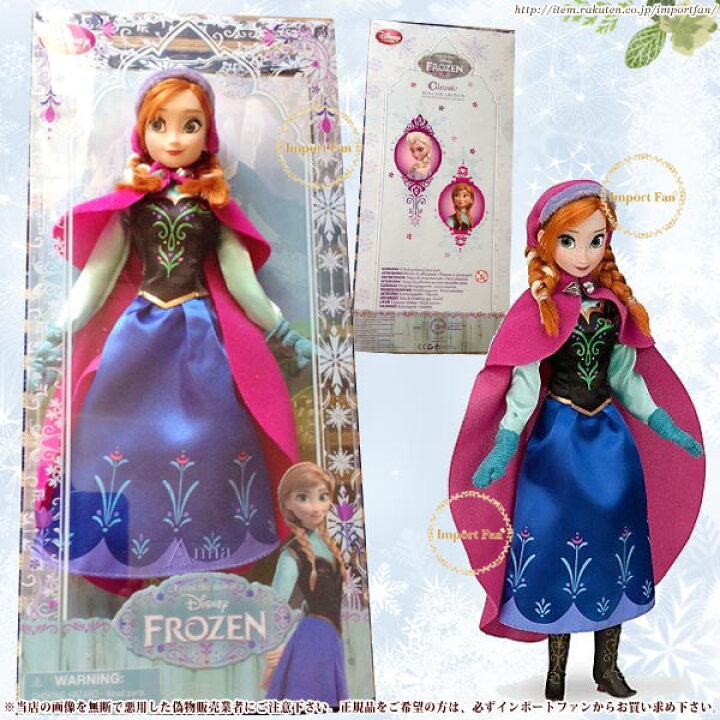 楽天市場 ディズニーストア海外正規品 アナと雪の女王 アナ 12インチ 約30 5cm 人形 ドール フィギュア Disney ディズニー ギフト プレゼント ポイント最大43倍 お買い物マラソン セール Import Fan