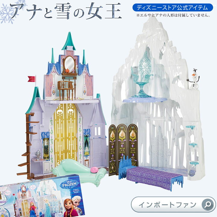 楽天市場 ディズニーストア海外正規品 アナと雪の女王 アナのお城 氷の城 プレイセット Disney ディズニー ギフト プレゼント ポイント最大42倍 楽天スーパー セール Import Fan