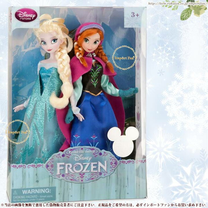 楽天市場 ディズニーストア海外正規品 アナと雪の女王 アナ エルサ 2体セット 12インチ 約30 5cm 人形 ドール フィギュア Disney ディズニー ギフト プレゼント Import Fan