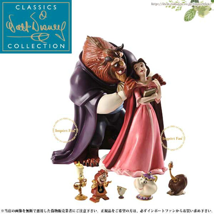 楽天市場】WDCC 美女と野獣 ベルとビースト新しい章 4010539 Belle and 