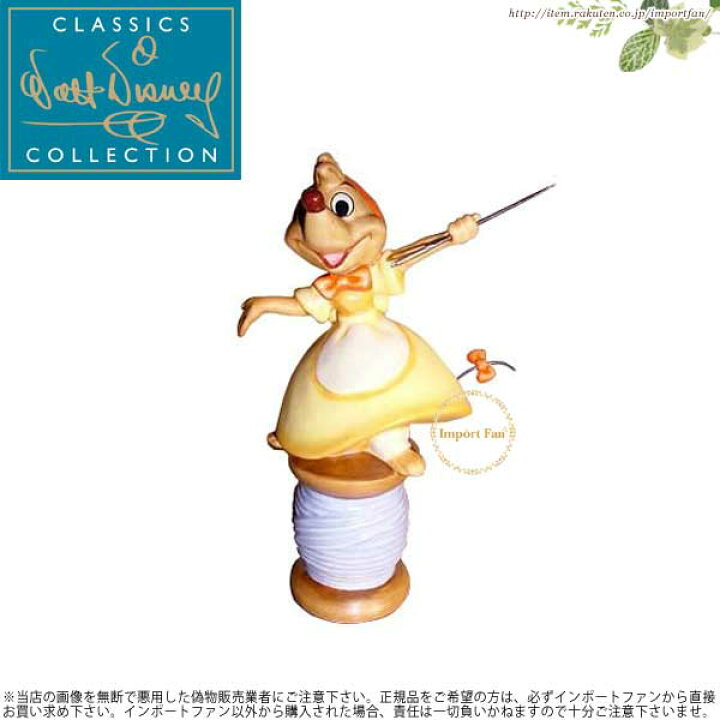楽天市場 Wdcc シンデレラ お針子 ねずみのスージー Cinderella Needle Mouse Hey We Can Do It 11k 0 ギフト プレゼント Import Fan