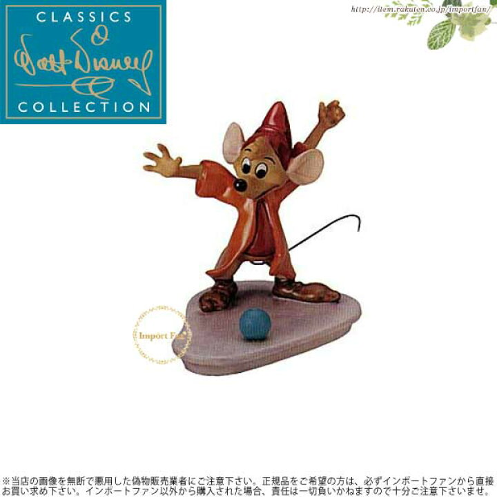 WDCC ディズニー シンデレラ ねずみのジャック 【公式通販】