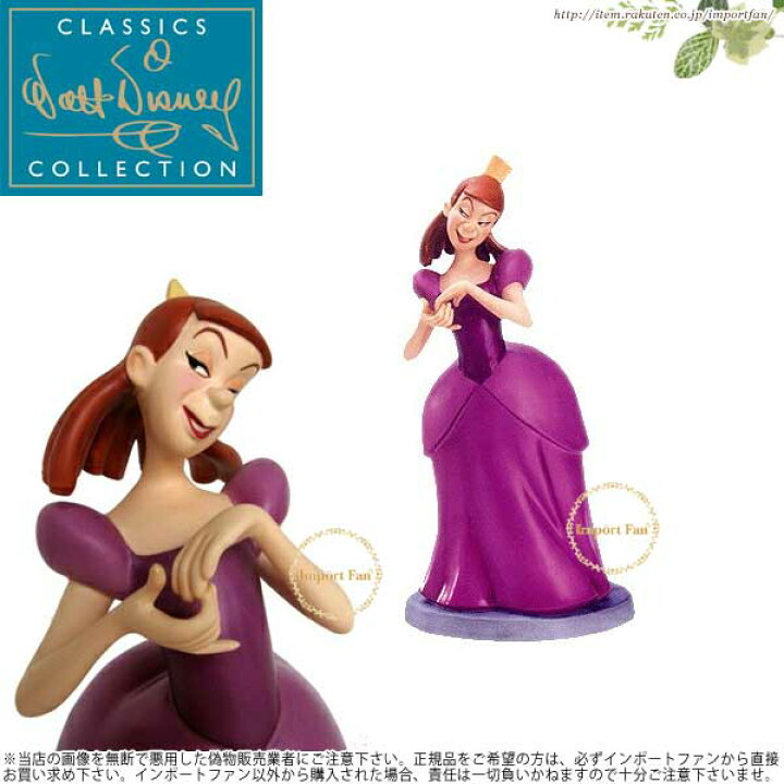 楽天市場 Wdcc シンデレラ 姉 ひどいアナスターシャ Cinderella Anastasia Awful Anastasia 11k 0 ギフト プレゼント ポイント最大42倍 お買い物マラソン セール Import Fan