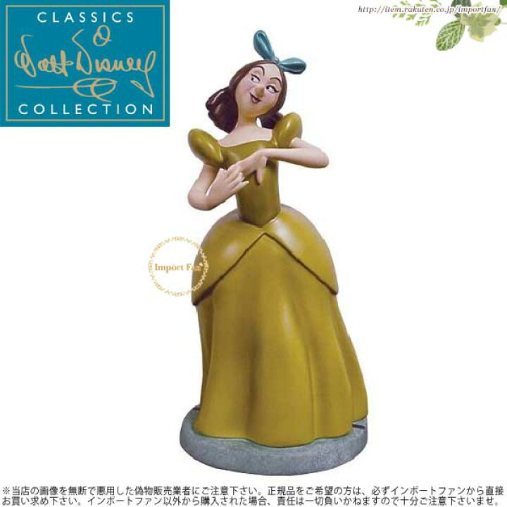 楽天市場】WDCC シンデレラ 姉 怖いドリゼラ Cinderella Drizella  