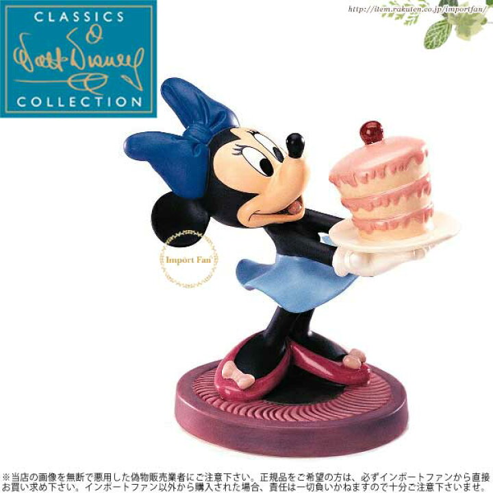 楽天市場 Wdcc ミニーマウス ケーキ ミッキーのつむじ風 Minnie Mouse For My Sweetie The Little Whirlwind ギフト プレゼント Import Fan