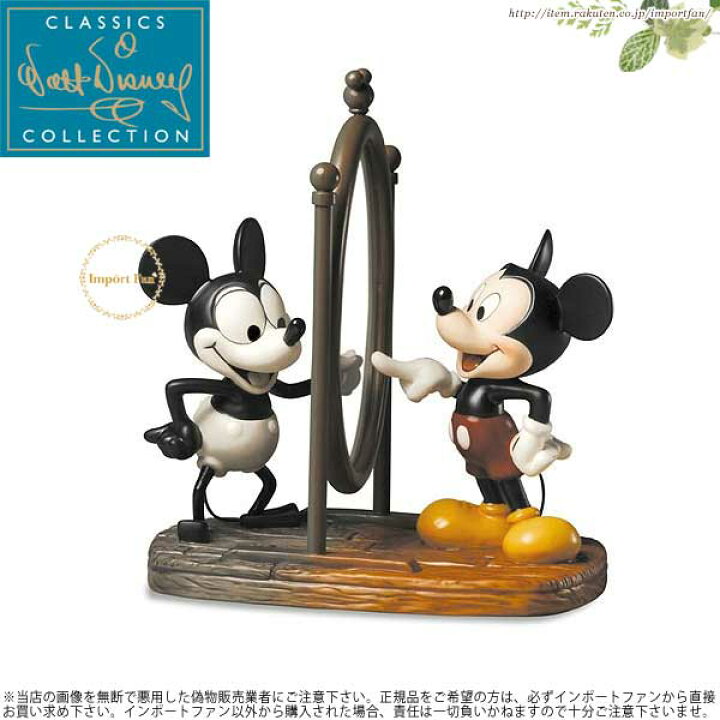 楽天市場】WDCC ミッキーマウス 今と前 Mickey Then and Now 1226333 