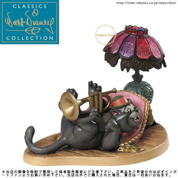 楽天市場】WDCC おしゃれキャット ジャズネコ スキャットキャット 