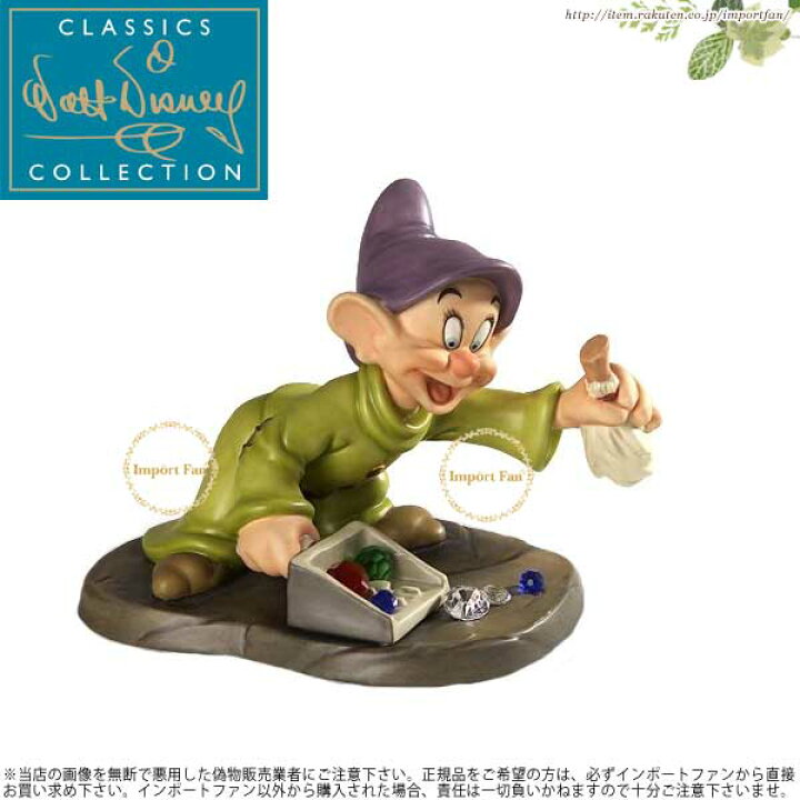 楽天市場】WDCC おとぼけ ドーピー Snow White Dopey We Pick Up 