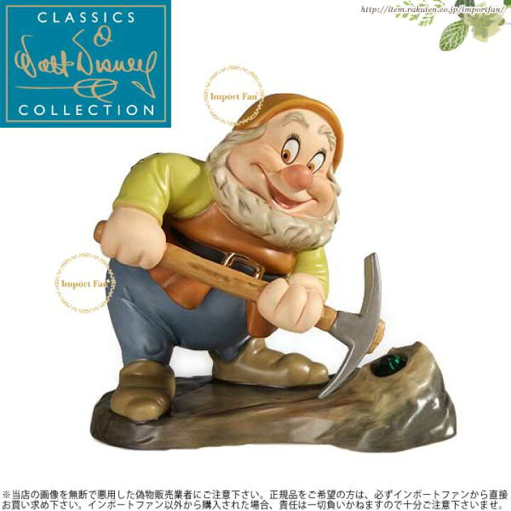 楽天市場】WDCC ごきげん ハッピー Snow White Happy Dig Dig Dig 