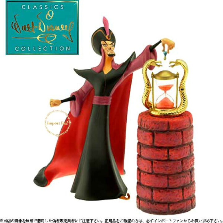 楽天市場】WDCC アラジン 魔法使い ジャファー 28745 ウォルト 