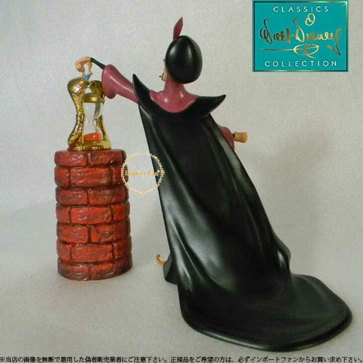 楽天市場】WDCC アラジン 魔法使い ジャファー 28745 ウォルト 