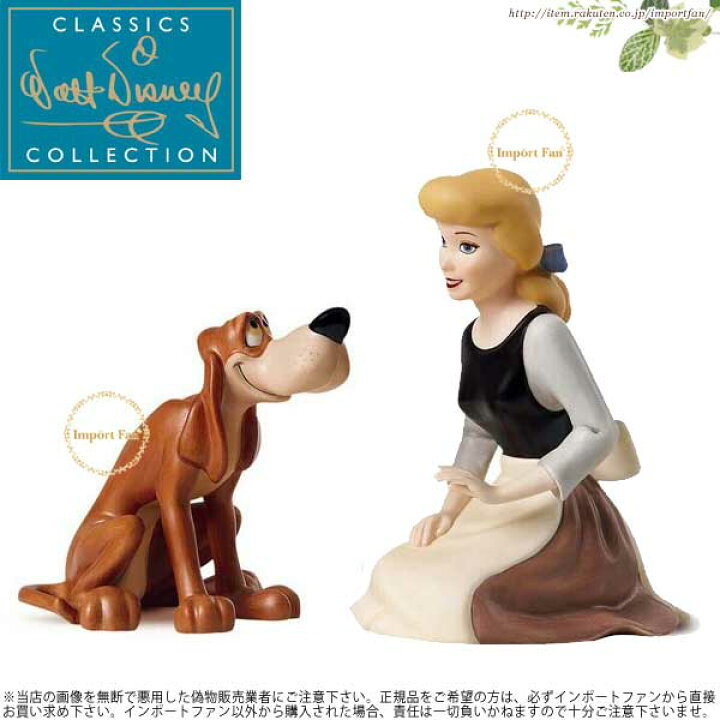 楽天市場 Wdcc シンデレラの愛犬 親友のブルーノ Cinderella Bruno Canine Confidante ギフト プレゼント ポイント最大43倍 お買い物マラソン セール Import Fan