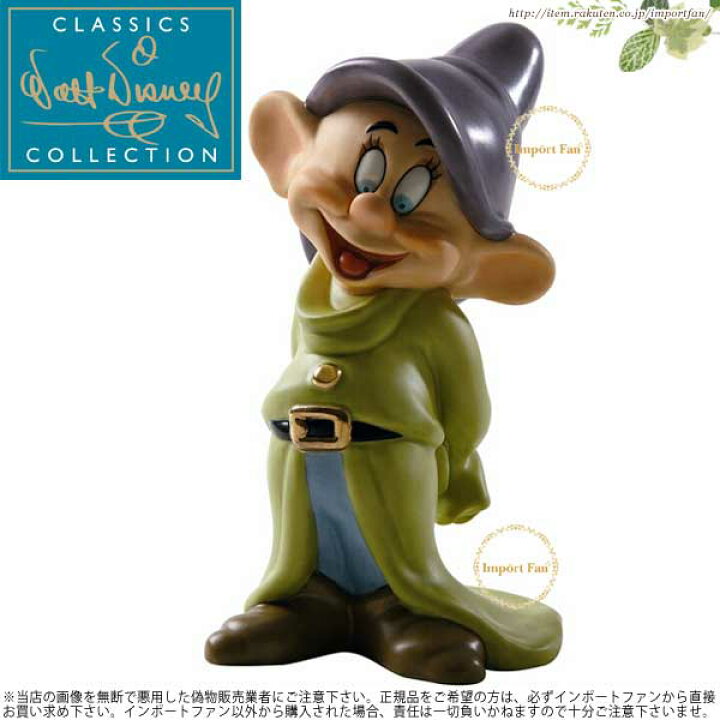楽天市場 Wdcc おとぼけ ドーピー Snow White Dopey Gleeful Grin 白雪姫と7人の小人 ギフト プレゼント ポイント最大44倍 お買い物マラソン セール Import Fan