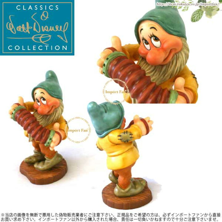 楽天市場】WDCC てれすけ バッシュフル クラシックショー Snow White 