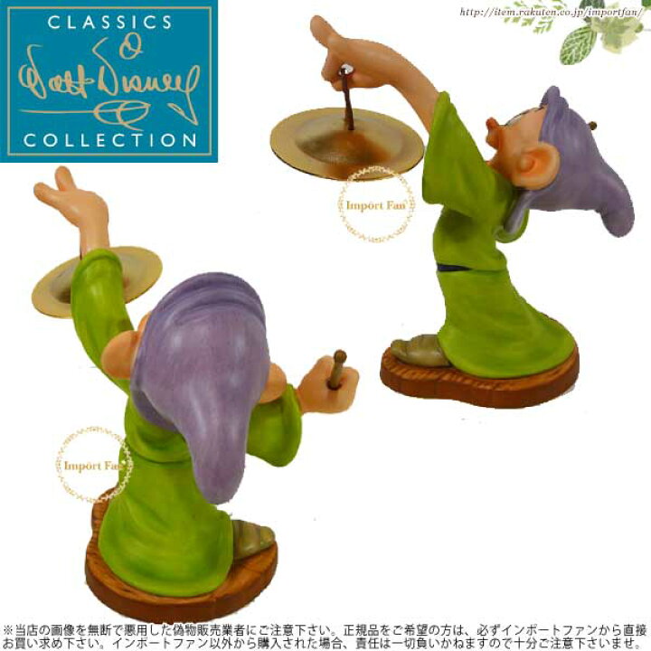 楽天市場】WDCC おとぼけ ドーピー クラシックショー Snow White 