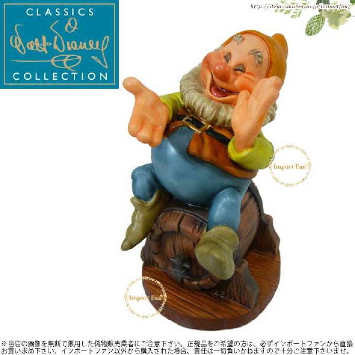 楽天市場】WDCC ごきげん ハッピー クラシックショー Snow White 