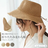 風に飛ばされにくい 麦わら帽子 ストローハット ラフィアリボン レディース 全3色 折り畳み 折りたたみ …