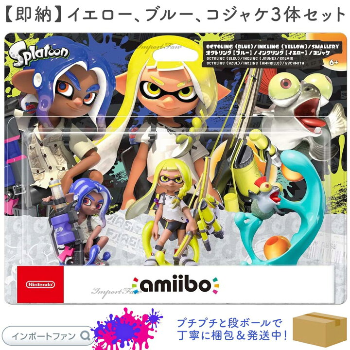 楽天市場】アミーボ スプラトゥーン3 amiibo イエロー・ブルー 