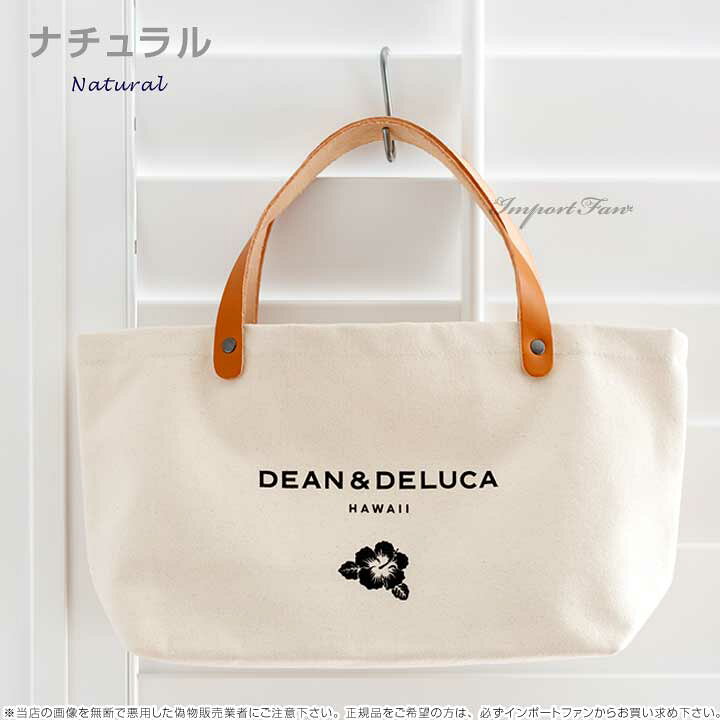 楽天市場 ディーン デルーカ スモール トートバッグ リッツ カールトン 限定 レザーハンドル インディゴブルー デニム ナチュラル Dean Deluca トート 本州のみ送料無料 即納 Import Fan