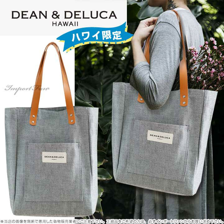 楽天市場 Dean Deluca リッツ カールトン 限定 レザーハンドル ショッパー リバース デニム トート バッグ ギフト プレゼント 本州のみ送料無料 Import Fan