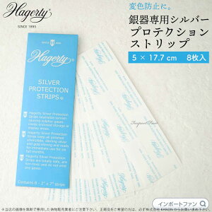 Hagerty nKeB Vo[ L[p[  Vo[EFA ϐFh~ Vo[veN^[Xgbv 8 PApi [֑Ή 