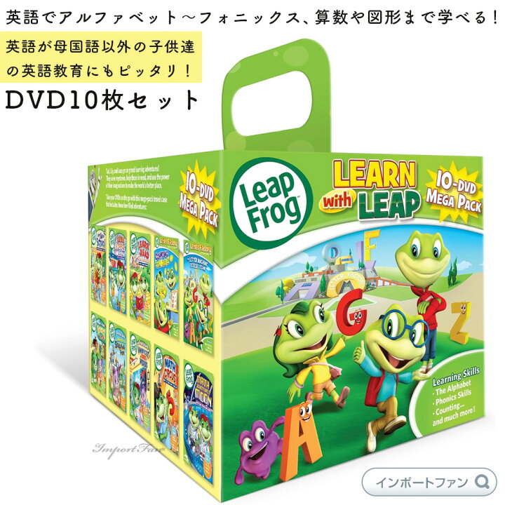 楽天市場】Leapfrog 10-Dvd Mega Pack リープフロッグ DVD 10枚セット 
