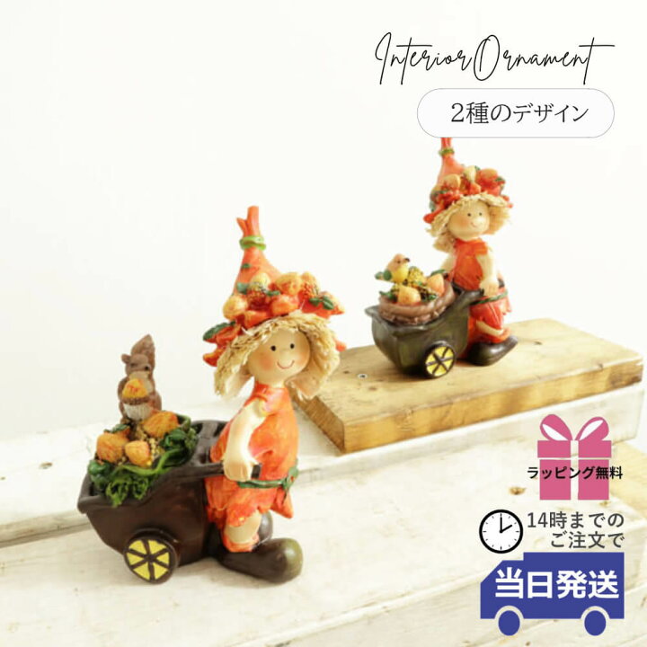楽天市場】【当日発送 ギフトラッピング無料】置物 かわいい 人形 