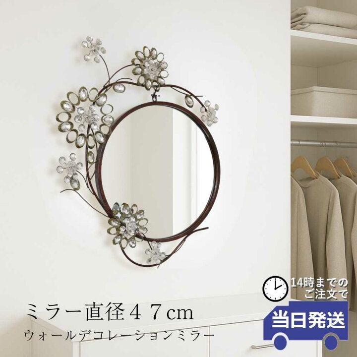 楽天市場】【当日発送】ウォールミラー 壁掛けミラー 円形 47cm 