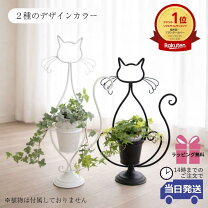 楽天市場】猫足 フラワースタンドの通販