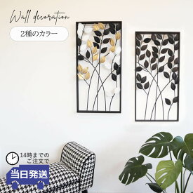 【当日発送 動画あり】玄関 インテリア アートパネル アートボード モダン ウォールアート ホテルライク 壁飾り アイアン 壁掛け おしゃれ ウォールデコレーション アートボード アイアン壁飾り シンプル 高級 リビング フェイクフラワー