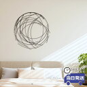 【当日発送 動画あり】壁飾り インテリア ホテルライク リビング 和モダン アイアン 壁掛け おしゃれ ウォールデコ 丸…