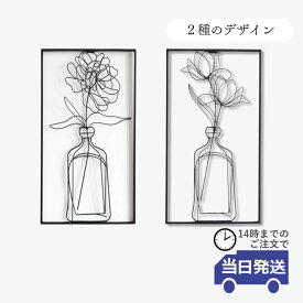 【当日発送 動画あり】壁飾り インテリア アートパネル フラワー アートボード ウォールアート ホテルライク 和 和モダン 北欧 アイアン 壁掛け 玄関 ウォールデコレーション 雑貨 アート 店舗 縦長 シンプル 芍薬 ポピー チューリップ